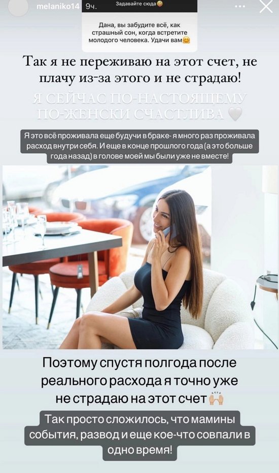 Богдана Кварацхелия: Он быстро оставил эту затею...