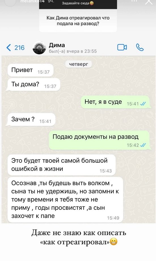 Богдана Кварацхелия: Он быстро оставил эту затею...