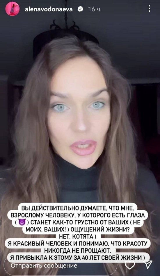 Алёна Водонаева заявила, что она красавица, не нуждающаяся в пластике
