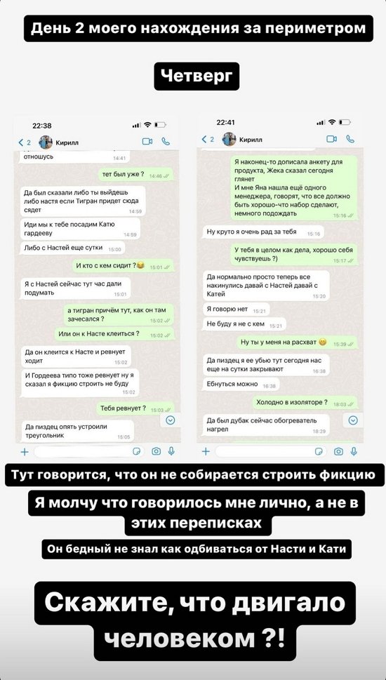 Екатерина Горина: Я только начала рассказ!