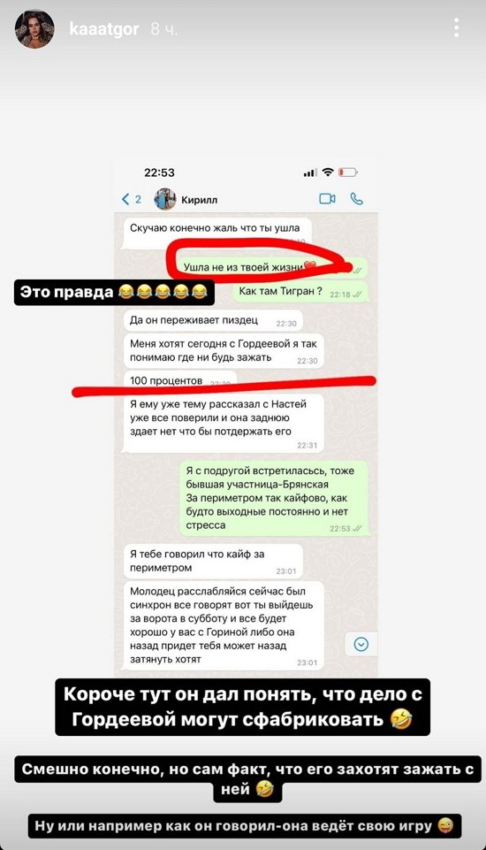 Екатерина Горина: Я только начала рассказ!