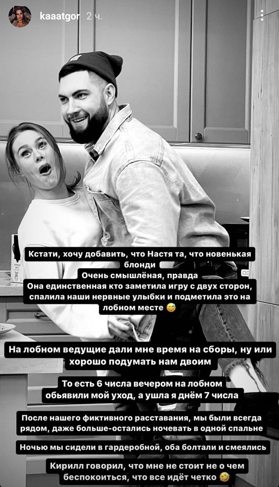 Екатерина Горина: Я только начала рассказ!