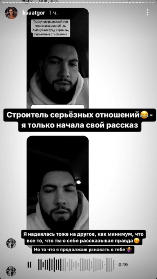 Екатерина Горина: Я только начала рассказ!