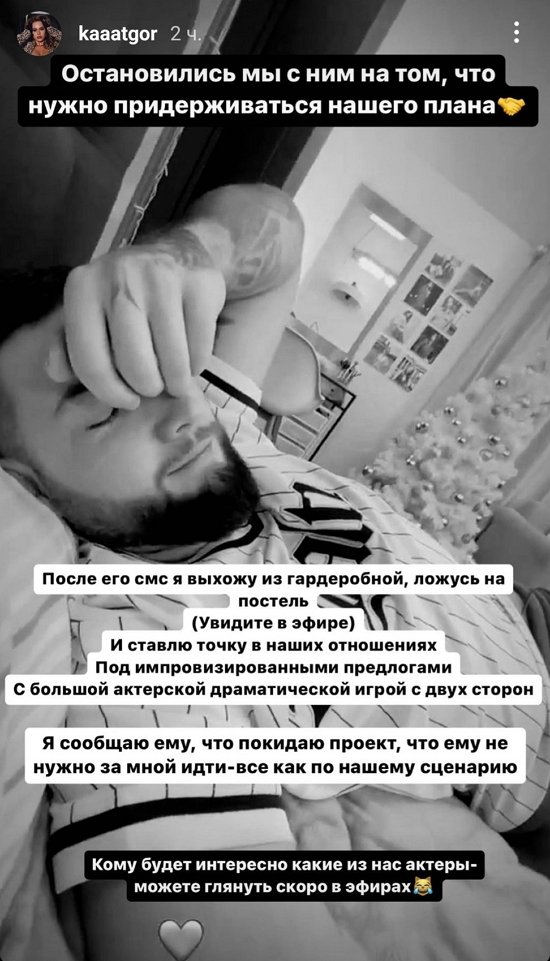 Екатерина Горина: Я только начала рассказ!