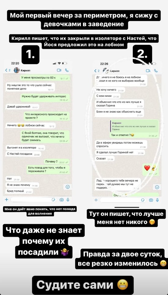Екатерина Горина: Я только начала рассказ!