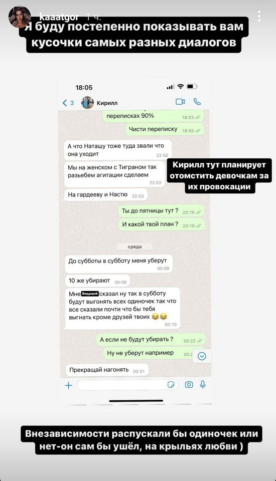 Екатерина Горина: Я только начала рассказ!