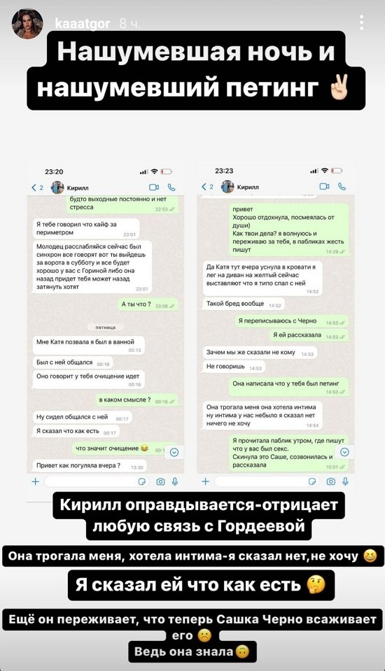 Екатерина Горина: Я только начала рассказ!