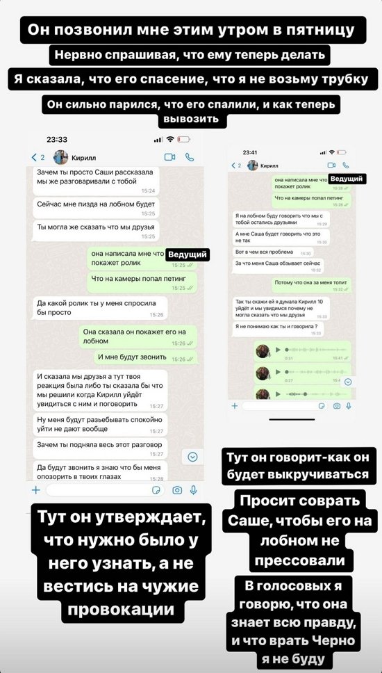 Екатерина Горина: Я только начала рассказ!