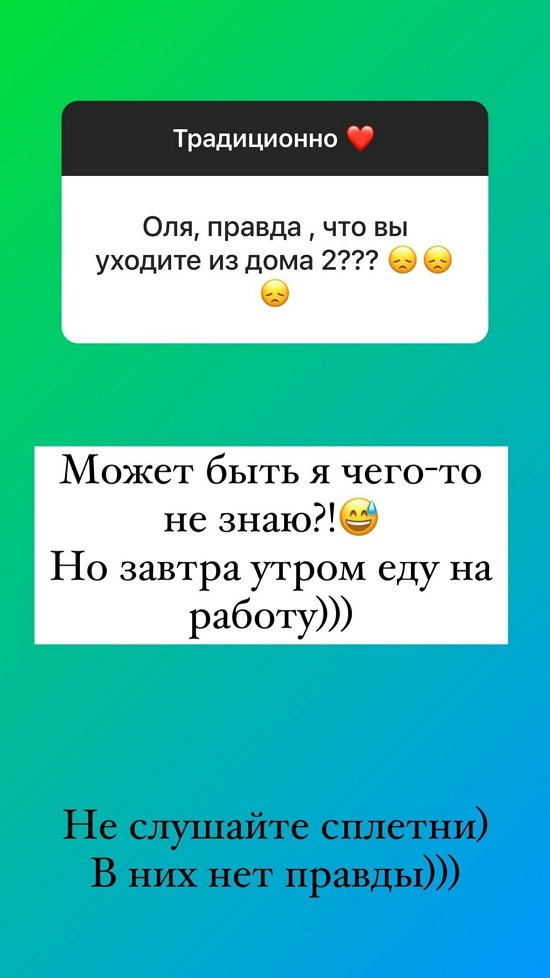 Ольга Орлова: Уже тяжеловато долго ходить и сидеть Ольга Орлова: Уже тяжеловато долго ходить и сидеть