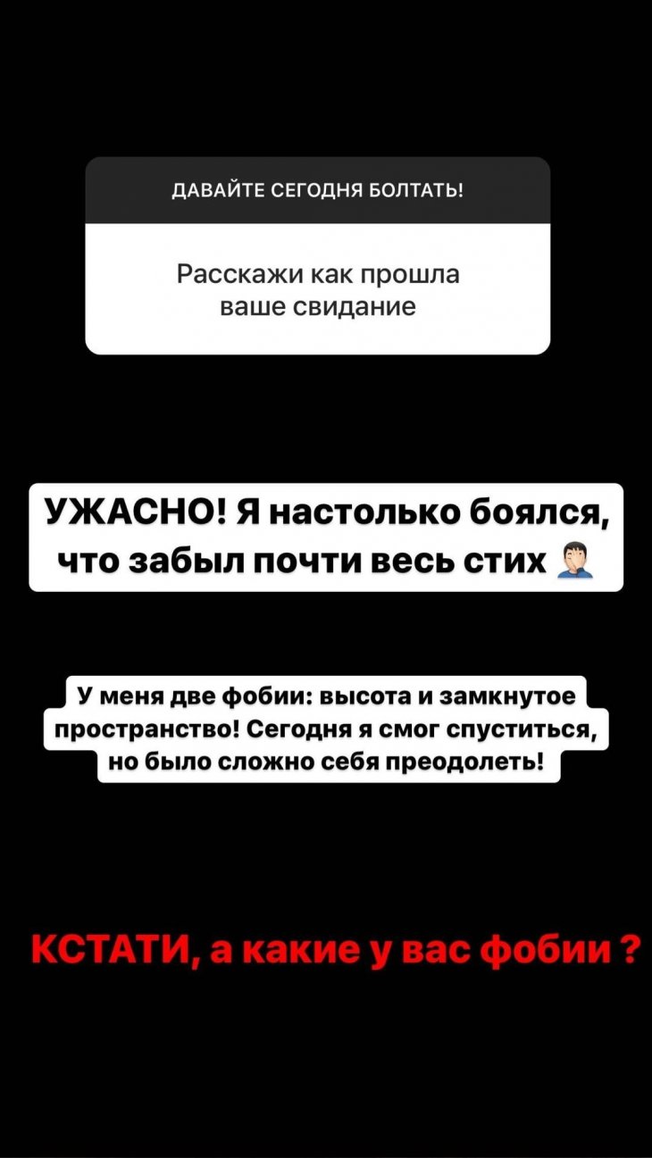 Иосиф Оганесян: Свидание прошло ужасно!