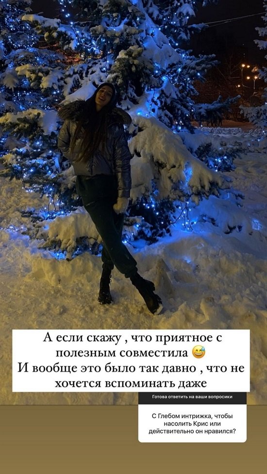 Яна Захарова: Очень странные отношения...