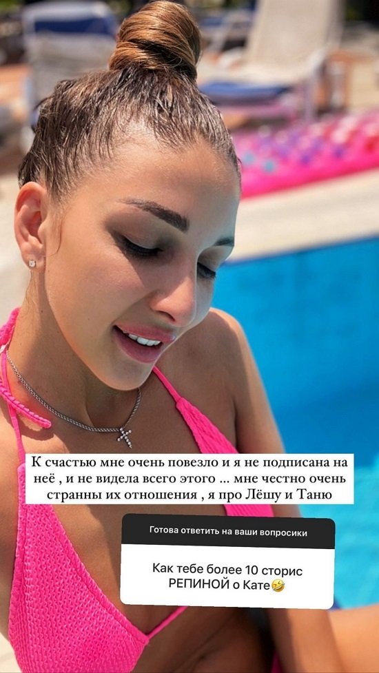 Яна Захарова: Очень странные отношения...