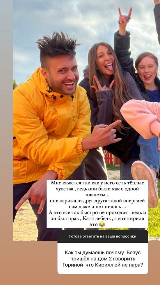 Яна Захарова: Очень странные отношения...