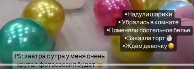 На поляне ожидается пополнение детей?