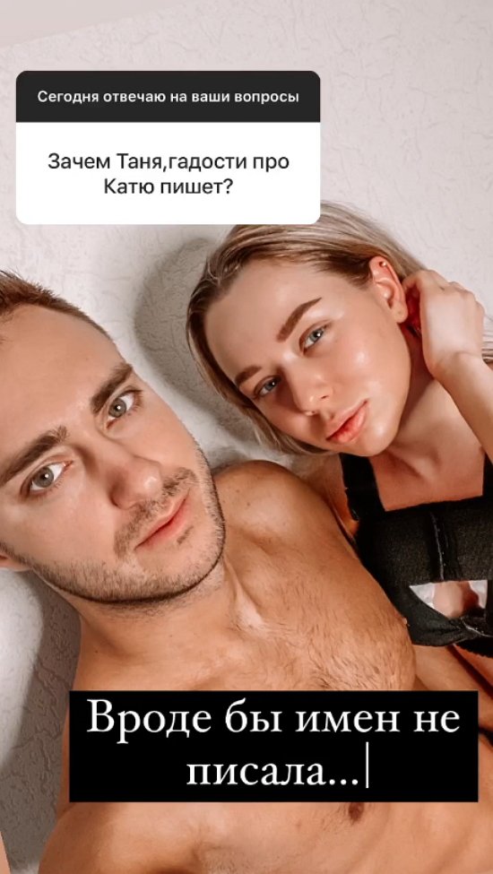 Алексей Безус: Таня ещё не знает, чего сама хочет!