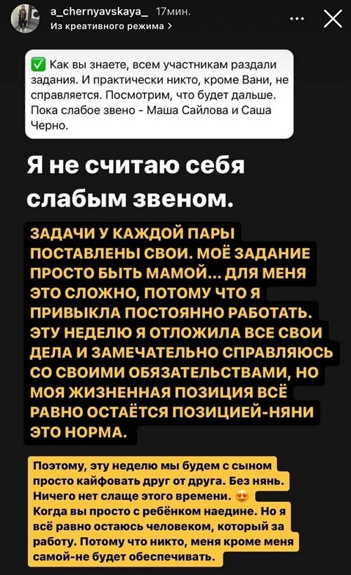 Александра Черно: Сложно ли мне это даётся? Александра Черно: Сложно ли мне это даётся?