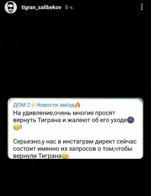 Тигран Салибеков: Надо идти дальше Тигран Салибеков: Надо идти дальше