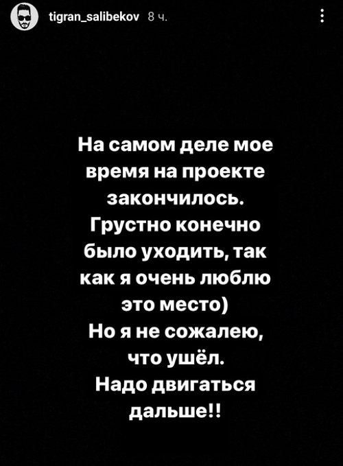 Тигран Салибеков: Надо идти дальше Тигран Салибеков: Надо идти дальше
