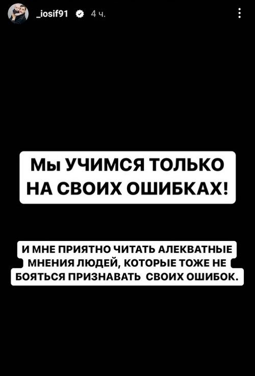 Иосиф Оганесян: Я увидел жену с другой стороны