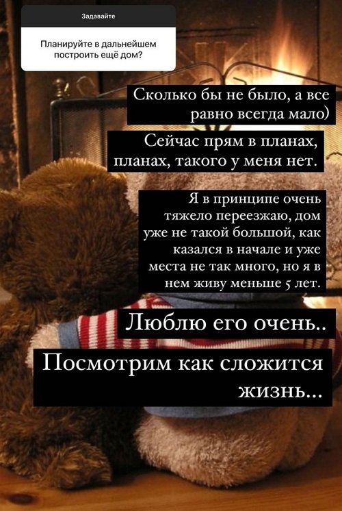 Ксения Бородина: Не думайте про месть