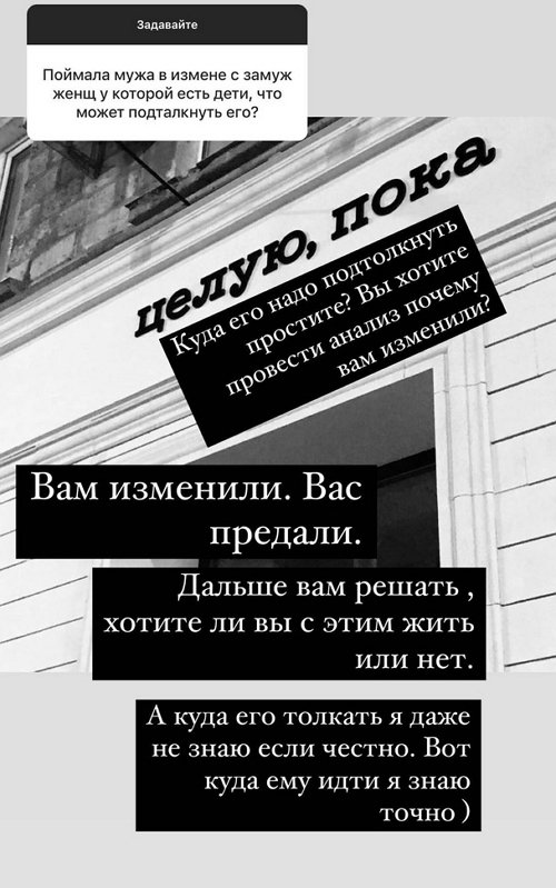 Ксения Бородина: Не думайте про месть