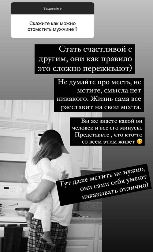 Ксения Бородина: Не думайте про месть