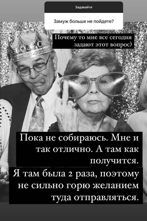 Ксения Бородина: Не думайте про месть