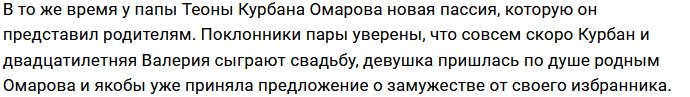Бородина объяснила, почему дочери не общаются с родителями своих отцов