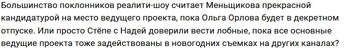 Ангелина Монах раскрыла причину замены её мужа на Ермакову?