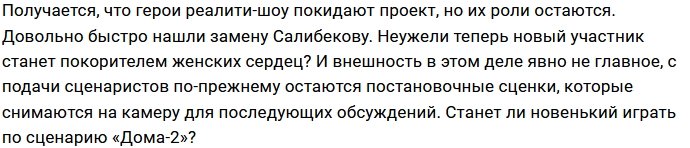 К Сайловой на поляну пришёл ещё один многодетный отец