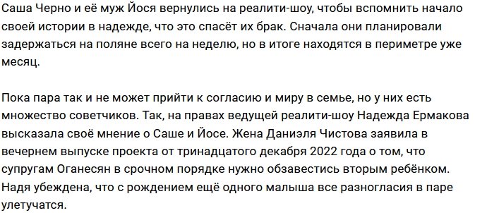 У Ермаковой странное представление о спасении семьи Оганесян?