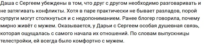 Дарья Пынзарь: Игра в молчанку - это манипуляция