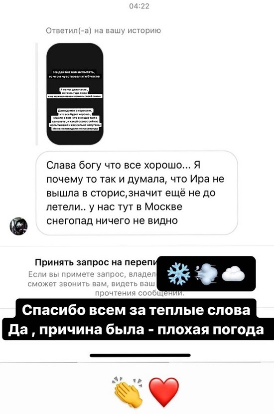 Арай Чобанян: Худшая ночь в моей жизни