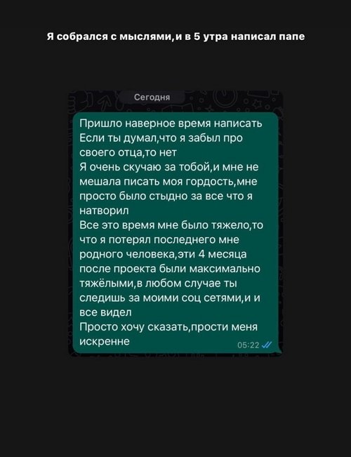 Артур Николайчук: Мне было стыдно ему писать