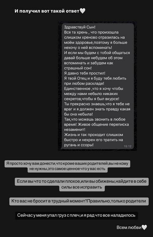 Артур Николайчук: Мне было стыдно ему писать