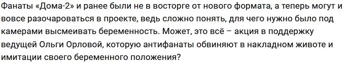 На поляне провели фотосессию с накладными животами
