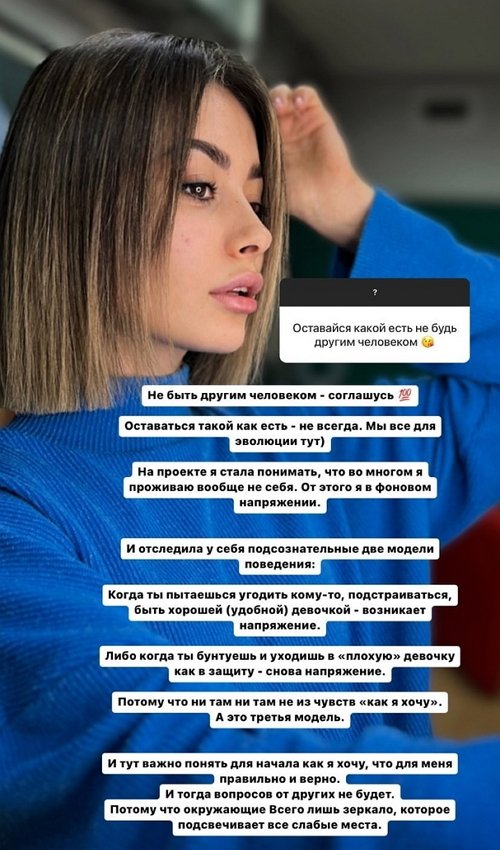 Мария Сайлова: Отследила у себя две модели поведения