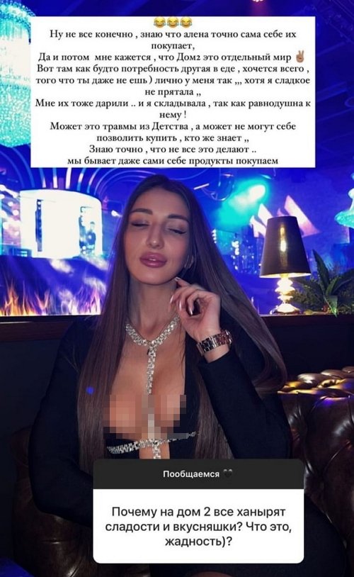 Яна Захарова: Не мне судить её выбор