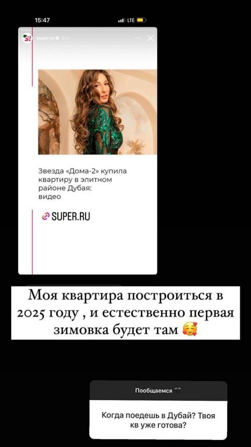 Яна Захарова: Не мне судить её выбор
