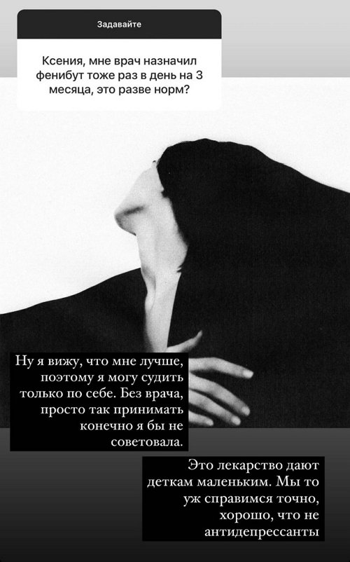 Ксения Бородина: Я могу судить только по себе