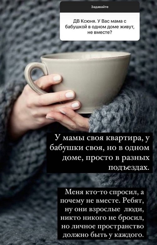 Ксения Бородина: Я могу судить только по себе