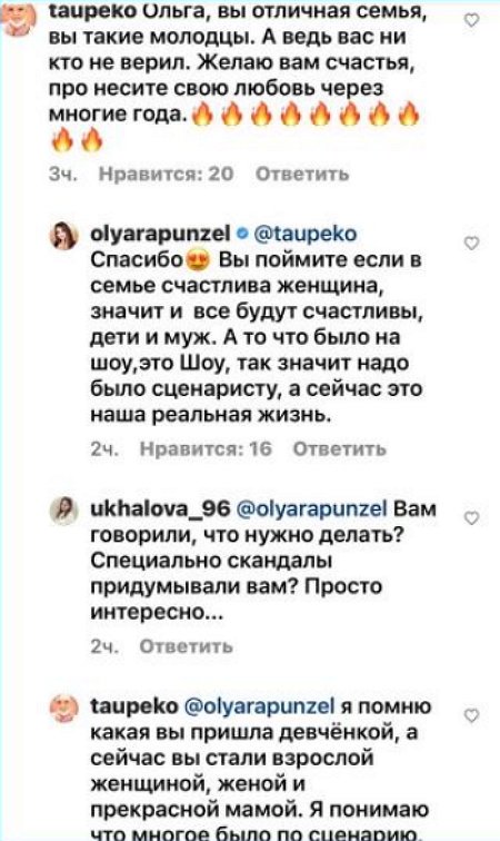 Ольга Дмитренко точно знает, кто испортил репутацию её семьи