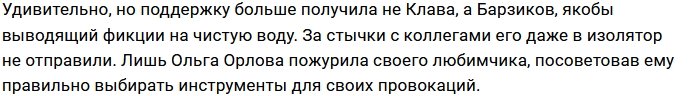 Клавдия Безверхова точно знает, кто такой Иван Барзиков