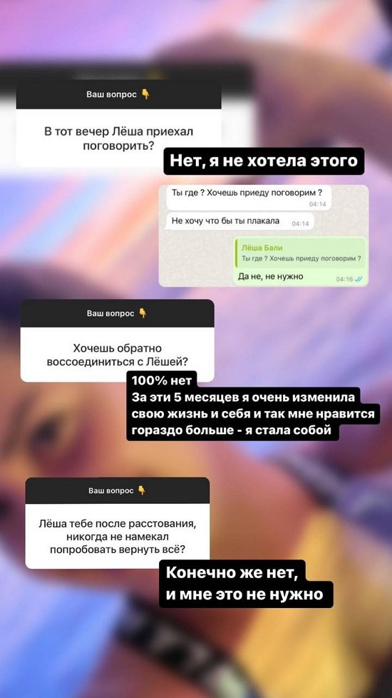 Майя Донцова: Я стала собой!