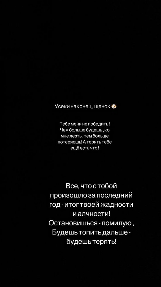 Юлия Салибекова: Будешь больше ко мне лезть - будешь больше терять!