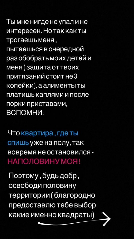 Юлия Салибекова: Будешь больше ко мне лезть - будешь больше терять!