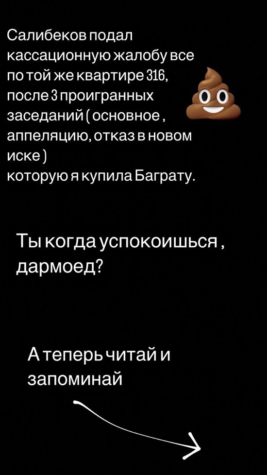 Юлия Салибекова: Будешь больше ко мне лезть - будешь больше терять!