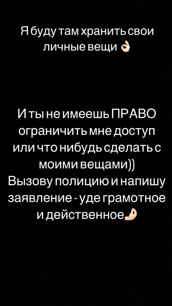 Юлия Салибекова: Будешь больше ко мне лезть - будешь больше терять!