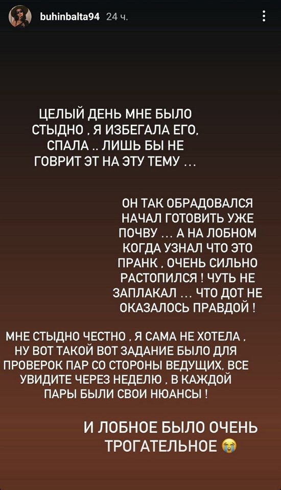 Кристина Бухынбалтэ: Я плакала и у меня тряслись руки