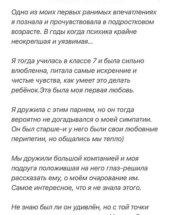 Екатерина Горина: Тогда я закрылась в себе...